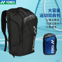 YONEX กระเป๋าแบดมินตันคู่เป้สะพายหลังความจุขนาดใหญ่กระเป๋ามัลติฟังก์ชั่แบดมินตัน