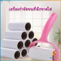 TookJai ลูกกลิ้งทำความสะอาด ลูกกลิ้งเก็บขน Hair removal device