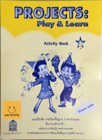 หนังสือแบบเรียนแบบฝึกหัดอังกฤษ Play and learn (Activity Book) ระดับชั้นประถมศึกษาปีที่ 1