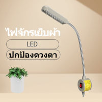 110‑250V จักรเย็บผ้าหลอดไฟ LED พลังงาน ‑ ประหยัดแรงดันไฟฟ้าในการป้องกันดวงตาอุตสาหกรรม โคมไฟ