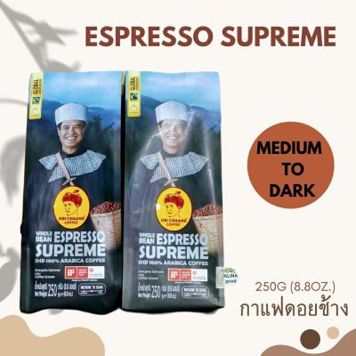 กาแฟดอยช้าง Espresso Supreme ขนาด250กรัม แบบเมล็ด อาบาริก้า100% กาแฟคั่วกลางถึงเข้ม