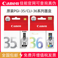 ?? Authentic office software essential~ Canon Canon35 Ink Cartridge Pgi-35 Black Cli-36 Color Applicable Ip100 Ip110 Printer