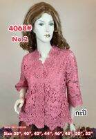 เสื้อลูกไม้ [4068] Size : 36"-52" เสื้อลินิน,เสื้อออกงาน,เสื้องานแต่ง,เสื้อไปวัด,เสื้อลูกไม้หรู,เสื้อคนอ้วน,เสื้อลูกไม้สวย