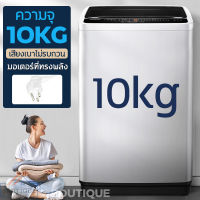 ?ปลั๊กพิเศษของประเทศไทย เครื่องซักผ้า แผงควบคุมภาษาอังกฤษ washing machine 10kg ฟังก์ชั่น 2in1 ซักและปั่นแห้งในตัวเดียวกัน เครื่องซักผ้าอัตโนมัติ ประหยัดน้ำและพลังงาน,เครื่องซักรองเท้าผ้าใบ,ทำความสะอาดหมดจด ราคาประหยัดคุ้มค่า"