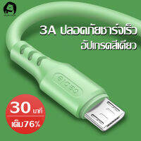 สายชาร์จ Micro USB สายชาร์จเร็ว 2.4A ชาร์จเร็ว สายชุบซิลิโคน Fast Charging Cable รองรับ รุ่น OPPO, VIVO, Huawei, Xiaomi,Meizu Samsung และโทรศัพท์มือถืออื่น ๆ