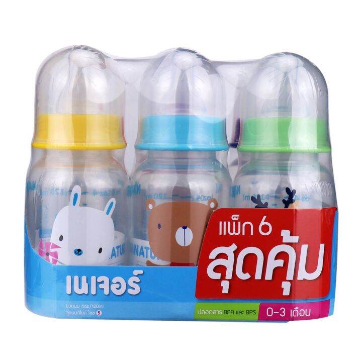 natur-เนเจอร์-ขวดนมทรงกลม-พร้อมจุกนมสไมล์-ไซส์s-อายุ0-3เดือน-ขนาด4oz-120ml-แพ็ค6ขวด