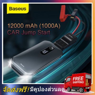Baseus 12000 mAh Jump Starter Power Bank for Car Battery (1000A) : Baseus พาวเวอร์แบงค์ แบตสำรอง จั๊มพ์สตาร์ท Baseus powerbank Baseus Power Bank Baseus Power Charger