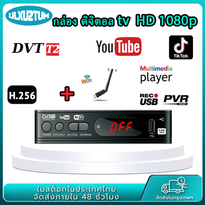 สปอตกรุงเทพ-กล่อง-ดิจิตอล-tv-เครื่องรับสัญญาณทีวีh-265-dvb-t2-hd-1080p-เครื่องรับสัญญาณทีวีดิจิตอล-dvb-t2-กล่องรับสัญญาณ-youtube-รองรับภาษาไทย-dvb-t2-tv-box-wifi-usb-2-0-full-hd-1080p-dvb-t2-tuner-tv-