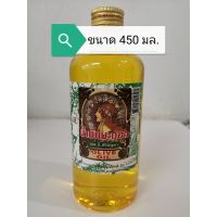 ?สินค้าขายดี? น้ำมันมะกอก บำรุงผม ศิริบัญชา 450 มล.