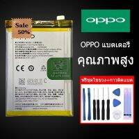 ฟรีค่าส่ง ️แบตเตอรี่ออปโป้ ทุกรุ่น+กาวติดแบต+ชุดเครื่องมือซ่อม RENO2F，RENO4，A52，A92，A93 Reno3pro, Reno7pro RENO6Z #แบตมือถือ  #แบตโทรศัพท์  #แบต  #แบตเตอรี  #แบตเตอรี่