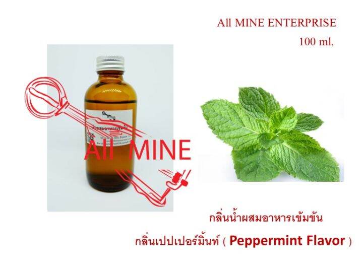 กลิ่นเปปเปอร์มิ้นท์ผสมอาหารชนิดน้ำแบบเข้มข้น-all-mine-ขนาด-100-ml