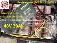 ที่ชาร์จแบตรถไฟฟ้า 48V 20Ah แบตเตอรี่ลิเธียม lifepo4 Scooter Charger รถสกู๊ตเตอร์ไฟฟ้า มีไฟแสดงสถานะของแบต+พัดลมระบายอากาศ+ตัดไฟอัตโนมัติเมื่อแบตเต็ม ป้องกันแบตเสีย (รับประกันทุกเครื่อง) ของแท้ 100%