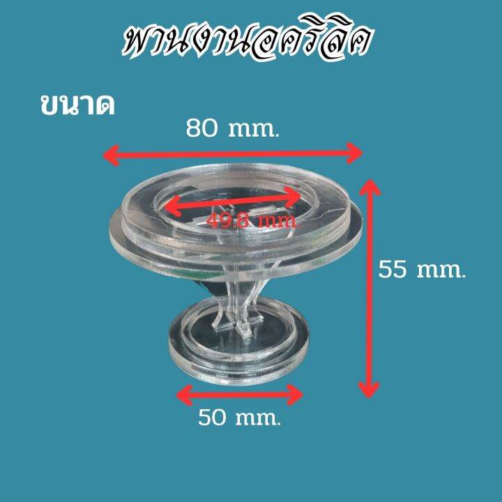 พานอะคริลิค-พานวางดอกไม้-หน้าพระ-พานไหว้พระ-สีใส-ทรงกลม