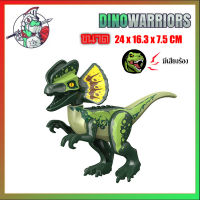 (ส่งจากกรุงเทพ) เลโก้ไดโนเสาร์ Dilophosaurus (ไม่มีกล่อง)