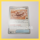 การ์ดโปเกมอน Pokemon ของแท้ การ์ด Trainer ไอเท็ม ฟอสซิลกระดอง เก่าแก่ 155/165 C ชุด โปเกมอน 151 ของสะสม ของเล่น