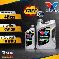 น้ำมันเครื่อง เบนซิน Valvoline ซินพาวเวอร์ อีโค 0W-20 ( ขนาด 4ลิตร / 5ลิตร ) **แถมฟรีกรองเครื่องอย่างดี 1ลูก**