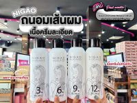 ?เพียวคอส?Nigao developer นิกาโอะ ดีเวลลอปเปอร์ พรีเมี่ยม ครีม 1000ml.(เลือกสูตร)