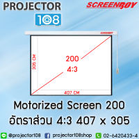 Screenboy Motorized Projection Screen (200 Inch Diag 4:3) จอภาพแบบมอเตอร์ไฟฟ้าอัตราส่วน 4:3, ขนาด 407 x 305 cm (200 4:3)