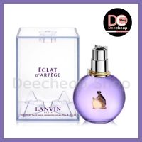 น้ำหอมผู้หญิง Lanvin Eclat D Arpege ( ลองแวงม่วง ) Eau De Parfum ขนาด 100ML. ของแท้ 100% กล่องซีล