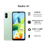 Xiaomi Redmi A1 (2/32GB) ของใหม่ รับประกันศูนย์ไทย มีหน้าร้าน  เครื่องใหม่ จอ 6.5" แรม 2 / 32 GB