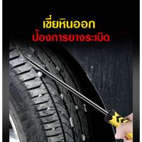 ที่แงะหินล้อรถ อุปกรณ์แงะหินดินยางรถยนต์ เพิ่มความปลอดภัย