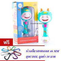 ND THAILAND ของเล่นเด็กเขย่ามือหน้าตุ๊กตา(สีเขียว) Huile Toys Zodiac Dynamic Rhythm Stick NO.3101-5