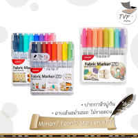 ปากกาเพ้นท์ผ้า ชุด8สี Monami Fabric Marker 470 ชุด 8 สี และ 16สี ปากกาเขียนผ้า