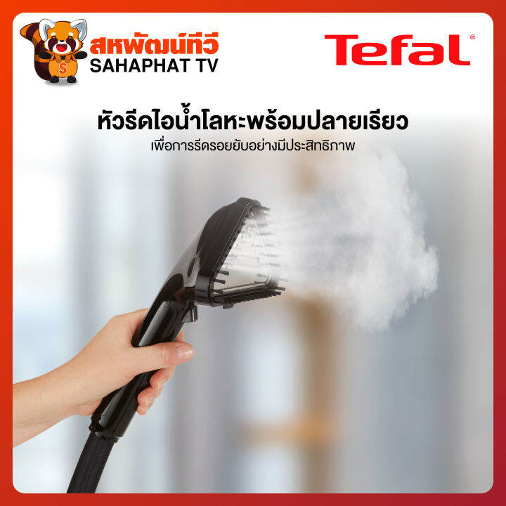 เครื่องรีดถนอมผ้าไอน้ำ-it3420t0-tefal-1700-วัตต์-แบบยืนสีดำ