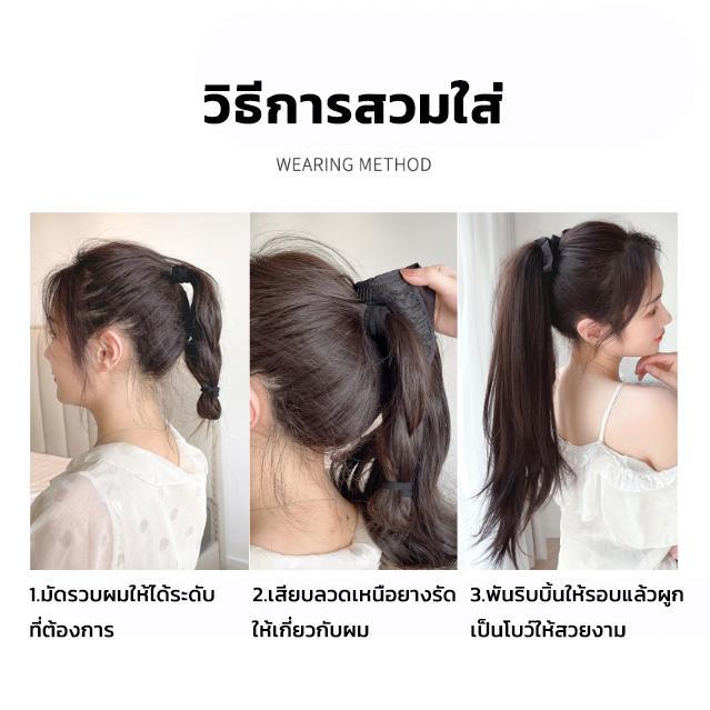 แอร์พีชผมตรง-หางม้า-แบบผูก-ปลายดัด-ยาว50-60cm-ไหมนิ่ม-ใส่ง่าย-ใส่ไปเรียน-ใส่เที่ยว-เหมือนผมจริง