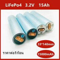 แบตเตอรี่ลีเธียม  Battery LiFePo4 33140 ,3.2V 15Ah