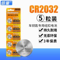 หลาย Cr2032ปุ่มแบตเตอรี่3V เหมาะสำหรับเมนบอร์ดเครื่องชั่งน้ำหนักอิเล็กทรอนิกส์กุญแจรถรีโมตควบคุมปุ่มคอมพิวเตอร์เดสก์ท็อป Host Original Lithium