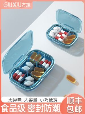 The new MUJI portable mini medicine box is packed morning noon noon night sealed moisture-proof pills and pills large storage capacity