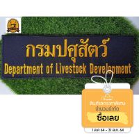 ( Pro+++ ) สุดคุ้ม อาร์มปัก กรมปศุสัตว์หลัง หลัง ราคาคุ้มค่า ผ้า เบรค รถยนต์ ปั้ ม เบรค ชิ้น ส่วน เบรค เบรค รถยนต์