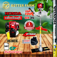 เครื่องตัดหญ้า HONDA GX35 4 จังหวะ ของแท้ 100 %