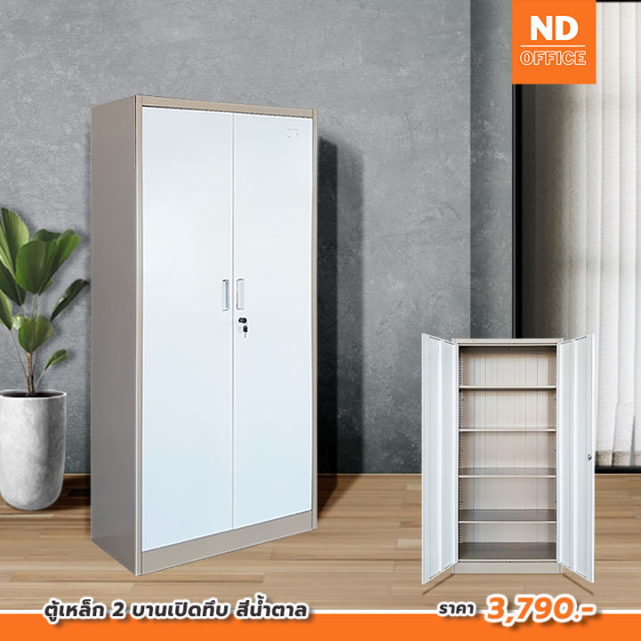 ตู้เหล็ก-2-บานเปิดทึบ-steel-cabinet-ถูกที่สุด-สำหรับเก็บเอกสารสำนักงาน-จัดส่งฟรี-ออกใบกำกับภาษีได้