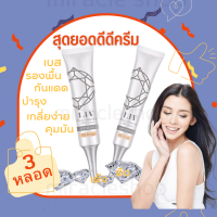 LIV WHITE DIAMOND DD CREAM SPF50PA สีเนื้อ 01 02 15G ลีฟกันแดด ดีดี dd cream ครีม ทาหน้า กันแดด วิกกี้ กันแดดเพชร กันแดดรองพื้น กันแดดดีดีครีม กันแดดผสมรองพื้น