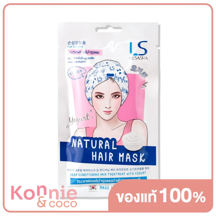 lesasha-natural-hair-mask-yogurt-ls1461