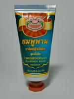 บาล์มหญ้าเอ็นยืดสูตรดั้งเดิม แบบหลอด 20 g./ 35 g. Plantago Balm