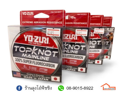 สาย YO-ZURI TOPKNOT MAINLINE 100% SUPER FLUOROCARBON