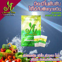 Ascend Plus เเอสเฃนด์ พลัล ปุ๋ยทางใบ ซองใหญ่ ฮอร์โมนพืช เสริมอะมิโนที่พืชต้องการ อาหารเสริมพืช เร่งผลผลิต โตไว