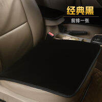 【cw】 Car Cushion Winter Plush Square Cushion Winter Plush Cushion Co-Pilot Universal Computer Chair Available ！