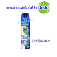 เดทตอลสเปรย์ฆ่าเชื้อโรค Dettol 99.9% สีฟ้า กลิ่น Crisp Breeze (225มล)