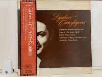 1LP Vinyl Records แผ่นเสียงไวนิล TIMOFEYEVA/BEETHOVEN: FIFTEEN VARIATIONS &amp; FUGUE (J17B210)