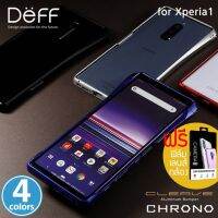 (แถมฟิล์มเลนส์) Deff CLEAVE Aluminium Bumper Chrono for Xperia 1 (สินค้าจากญี่ปุ่น)