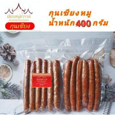 กุนเชียง​หมู​ น้ำ​หนัก400​+กรัม​ | เฮือน​หมู​สวรรค์