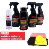 3M ชุดผลิตภัณฑ์ดูแลและเคลือบสีรถยนต์ (5ขวด+ของแถม 4ชิ้น) 39000K5 Exterior &amp; Interior CarCare Gift Set