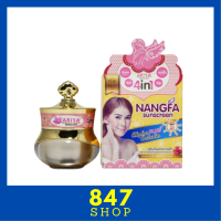 1 กระปุก Nangfa Sunscreen by Ariya กันแดดนางฟ้า ปริมาณ 7 กรัม / 1 กระปุก