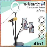 (4in1)สนับสนุนศัพท์มือถือเติมแสงสุทธิสพแสงใบหน้าบาง HD นุ่มตัวจับเวลา vibrato ในร่มวงเล็บโคมไฟแสง flashsale ลดกระหน่ำ