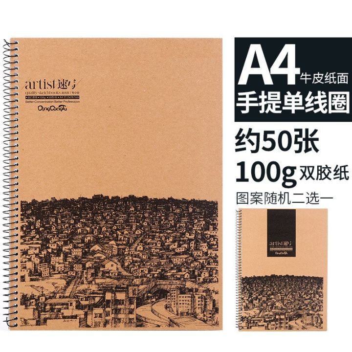 50-sheets-of-a4-pen-color-lead-sketchbook-100g-double-adhesive-paper-graffiti-book-blank-drawing-hand-painted-art-book
