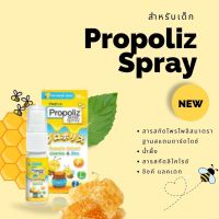 โพรโพลิซสเปรย์สำหรับเด็ก 10 ml - Propoliz Spray for kids เด็กอายุ1ขวบขึ้นไป